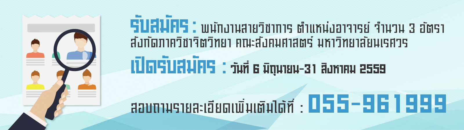 job_social