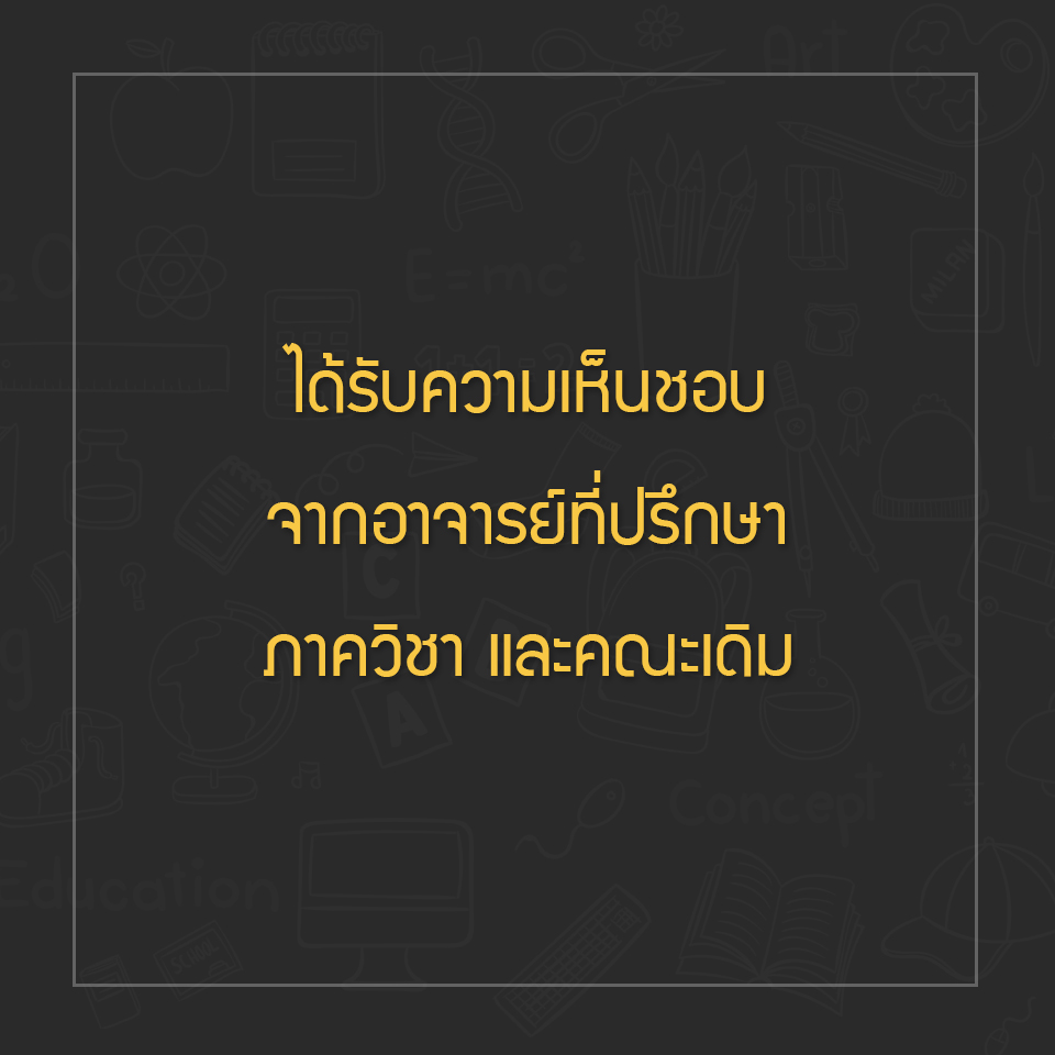 เกณฑ์การย้ายคณะ/สาขาวิชา ระดับปริญญาตรี
