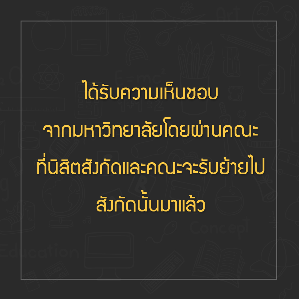 เกณฑ์การย้ายคณะ/สาขาวิชา ระดับปริญญาตรี