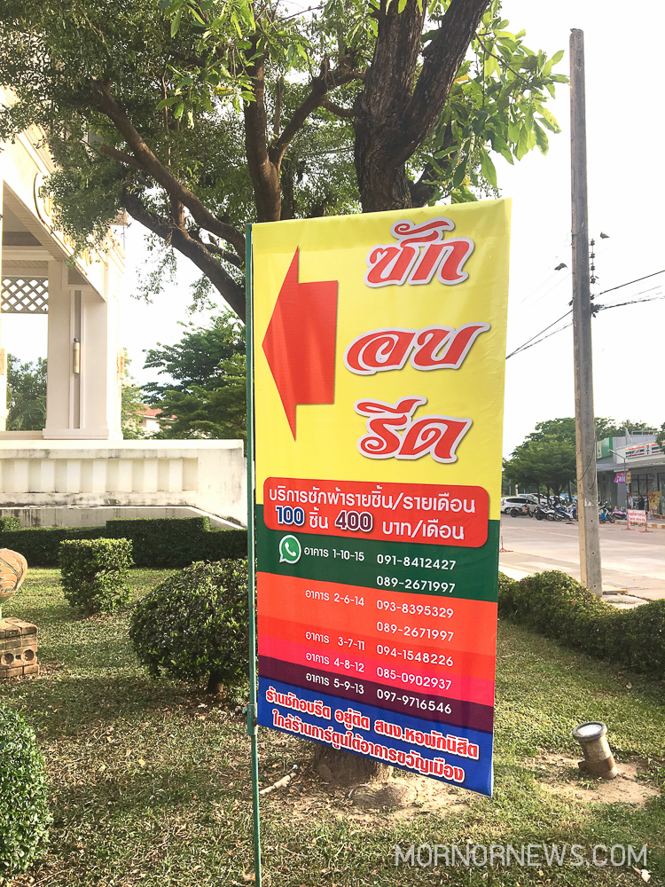 รีวิว หอพักนิสิต ม.นเรศวร (ฉบับสมบูรณ์)