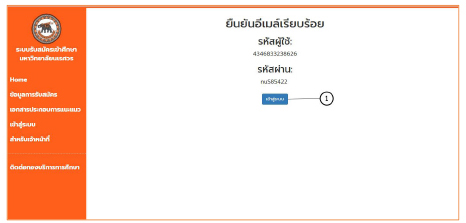 คู่มือการสมัคร โควตา รอบ 2 #TCAS 61