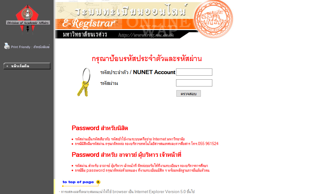 จากรุ่นพี่สู่รุ่นน้อง วิธี/เทคนิคการเตรียมตัวก่อน ลงทะเบียนเรียน
