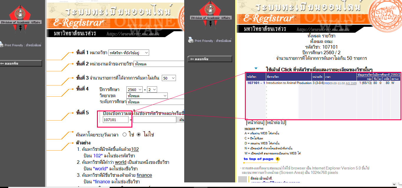 จากรุ่นพี่สู่รุ่นน้อง วิธี/เทคนิคการเตรียมตัวก่อน ลงทะเบียนเรียน