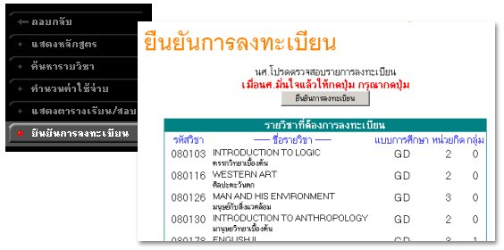 จากรุ่นพี่สู่รุ่นน้อง วิธี/เทคนิคการเตรียมตัวก่อน ลงทะเบียนเรียน