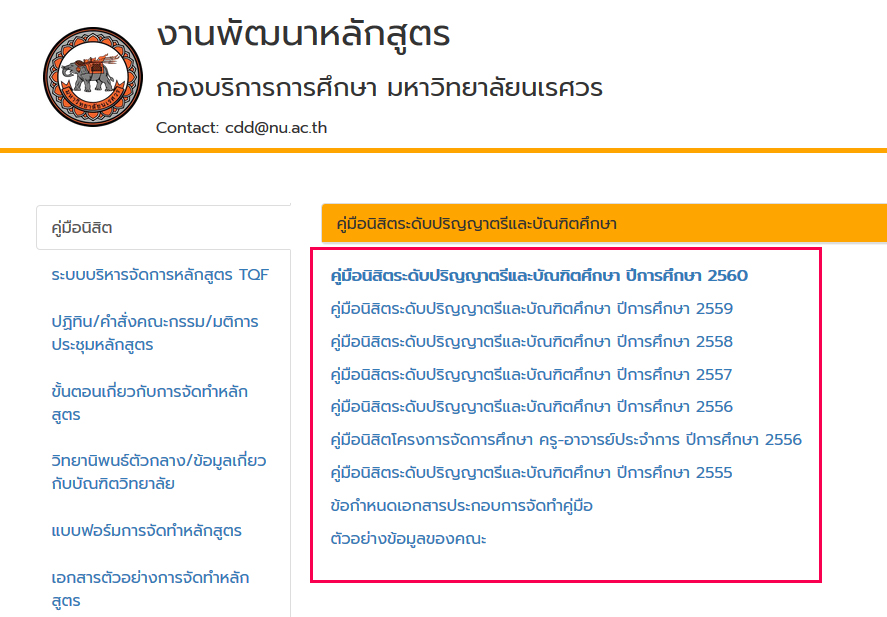 จากรุ่นพี่สู่รุ่นน้อง วิธี/เทคนิคการเตรียมตัวก่อน ลงทะเบียนเรียน