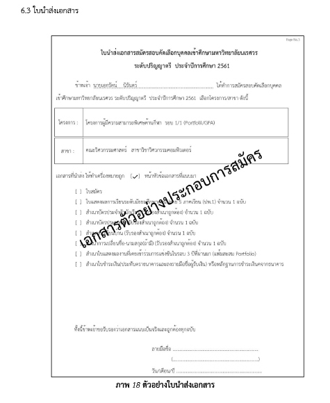 คู่มือการสมัคร โควตา รอบ 2 #TCAS 61