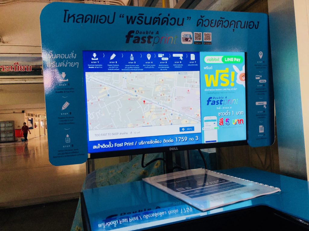 [รีวิว] Fast Print Double A บริการบปริ้นงานราคาประหยัด 24 ชั่วโมง