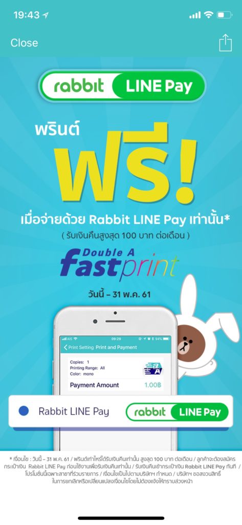 [รีวิว] Fast Print Double A บริการบปริ้นงานราคาประหยัด 24 ชั่วโมง